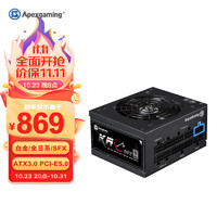 Apexgaming 艾湃电竞（Apexgaming）KR-850M 额定850W ATX3.0 PCI-E5.0 白金牌 全模 SFX 黑色 全日系