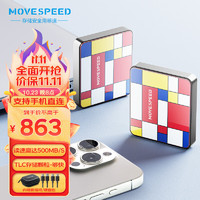 MOVE SPEED 移速 2TB 移动固态硬盘 (PSSD)ssd移动硬盘Type-c USB3.2 支持手机