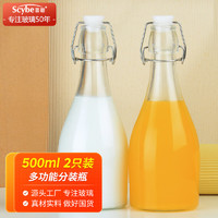 喜碧（Scybe）玻璃泡酒瓶空瓶泡酒容器牛奶果汁饮料分装储藏瓶温顿500ml 2只