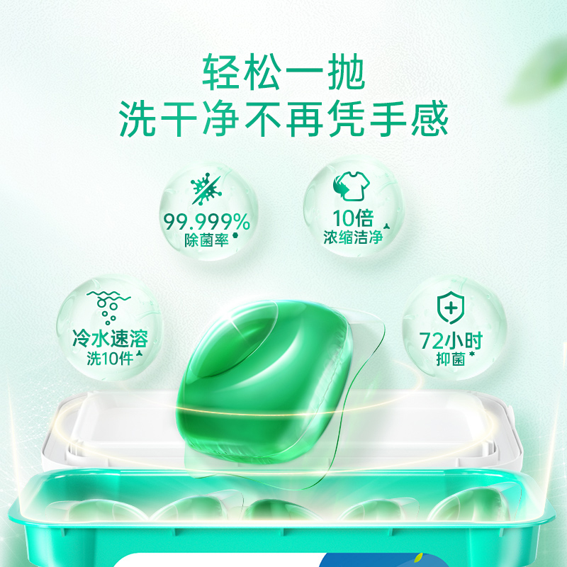 Liby 立白 除菌洗衣凝珠52颗*6盒装除菌抑菌洁净洗衣液15分钟快洗速溶