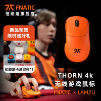 范纳迪 THORN 双模无线鼠标 26000DPI