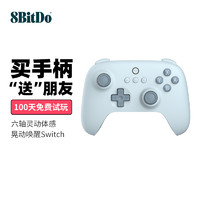 8BITDO 八位堂 猎户座 青春版 蓝牙手柄 NS版