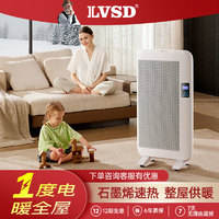 利维斯顿石墨烯取暖器家用节能墙暖变频电暖气壁挂暖气浴室暖风机
