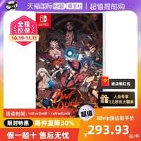 【自营】日版 地下城与勇士：决斗 任天堂Switch 游戏卡带 中文