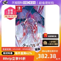 【自营】日版 恸哭机巧 CRYMACHINA 任天堂Switch 游戏卡带