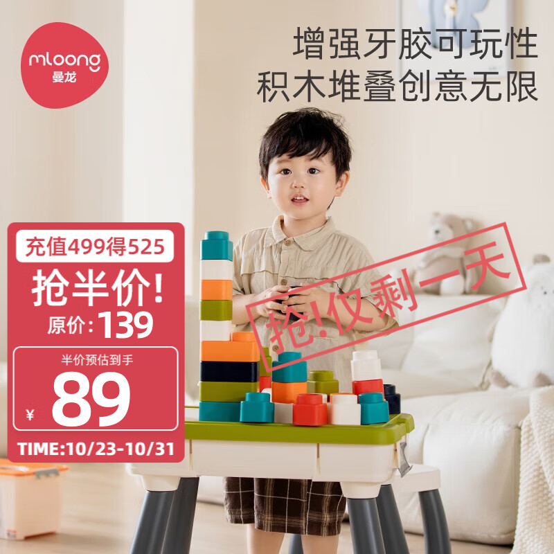 曼龙婴儿积木软胶可啃咬6-12个月大颗粒早教益智组装拼装男孩女孩 婴儿牙胶积木桶48款 男女通用