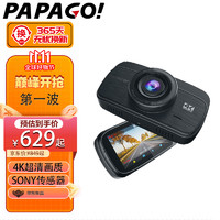 PAPAGO！PAPAGO趴趴狗 D5行车记录仪4K超清夜视前后双录记录仪 128G+降压线套餐 双镜头