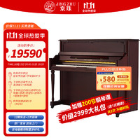 JINGZHU 京珠 钢琴 北京珠江钢琴 AC21 Special 高端家用考级教学通用1-10级