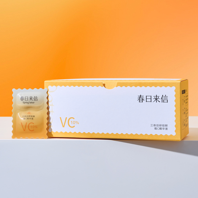 【晁然双11】春日来信升级原型VC精华液2.0原型VC次抛