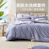 FUANNA 富安娜 家纺床上三件套 100%全棉床单被套水洗棉单人宿舍152*210cm