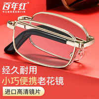 百年红 老花镜男女款 便携式合金折叠眼镜架 8027 金色 200度(55-60岁)