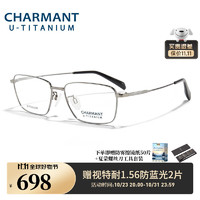 夏蒙眼镜优值钛系列商务近视眼镜架男β钛合金近视镜架CH38514 GR-灰色