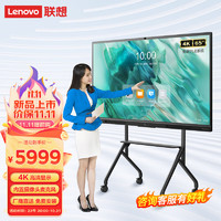 Lenovo 联想 thinkplus会议平板一体机65英寸智能视频会议多媒体培训触屏电视一体机