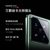百億補貼：Xiaomi 小米 14 Pro 5G手機 驍龍8Gen3