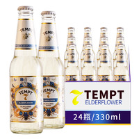 TEMPT 诱惑 啤酒整箱24瓶丹麦进口tempt诱惑7号/9/8/3号精酿西打酒低度酒七号