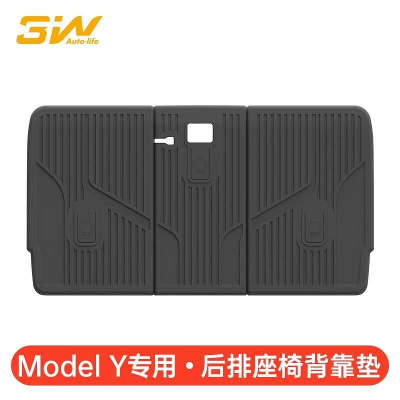 3W特斯拉modelY后排座椅背靠垫TPE后备箱专车改装内饰防护板 modelY座椅靠背