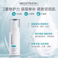 NeoStrata 芯丝翠 [双11立即付定]NeoStrata芯丝翠乳糖酸胶水果酸精华敏感肌修护3支