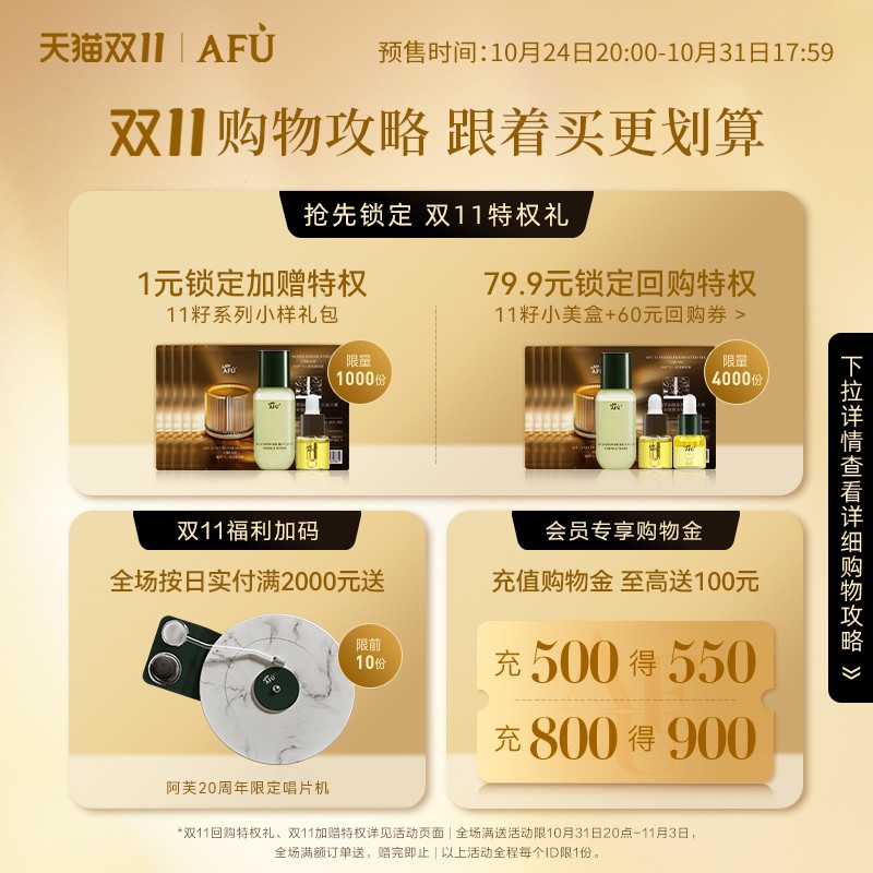 【双11】阿芙 AFU11籽发酵精华液水油精华以油养肤面部护肤