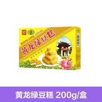 YANXUAN 網易嚴選 黃龍綠豆糕原味 310克