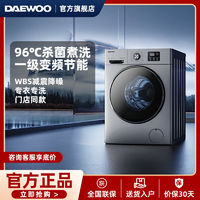 DAEWOO 大宇 韩国大宇滚筒洗衣机10KG大容量一级变频智能全自动高温除菌