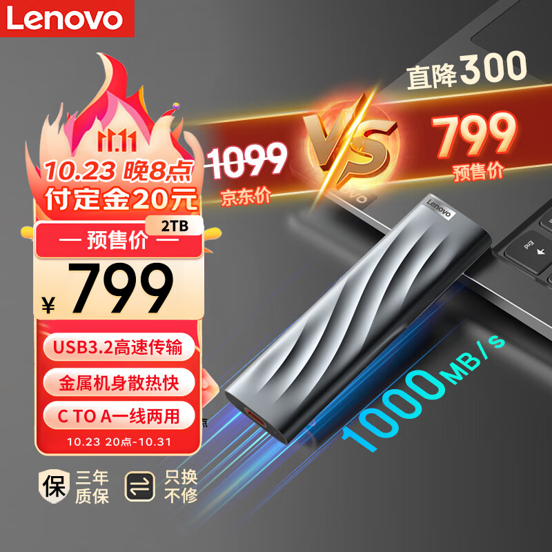 Lenovo 联想 2TB 移动固态硬盘（PSSD）PS9 Type-C USB3.2 双接口 金属移动硬盘 高速Nvme 1000MB/s