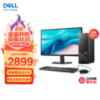 DELL 戴尔 成就3710 台式机电脑主机 高性能整机 商用办公电脑