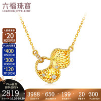 六福珠宝18K金葫芦钻石项链套链 定价 bADSKN0001Y 共3分/黄18K/2.63克