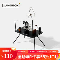 LUING BOX 露營盒子 戶外多功能折疊桌 尺寸58×38×37/106.5cm