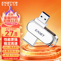 忆捷（EAGET）64GB USB3.2 U盘 F80高速全金属360度旋转电脑车载两用优盘大容量 办公防震抗压质感十足