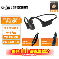 SHOKZ 韶音 S700游泳骨传导耳机