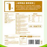 太粮 拽拽猫牙米5kg