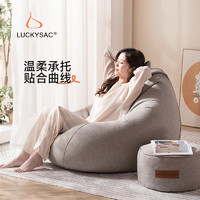 luckysac豆袋懒人沙发可躺可睡卧室客厅休闲小沙发榻榻米懒人躺椅