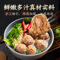 88VIP：今錦上 潮汕牛肉丸牛筋丸4斤