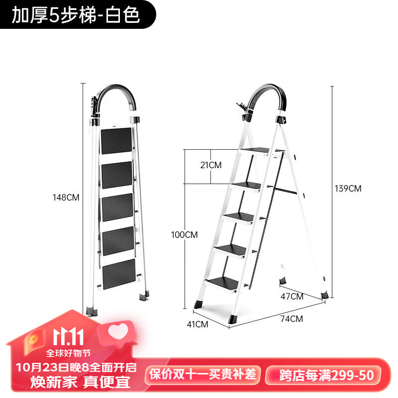 艾瑞科 母亲节补贴plus专享价：折叠款加厚纯净白五步梯