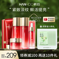 Hanhoo 韩后 红石榴套装抗皱紧致补水保湿护肤品水乳中年化妆品女礼盒