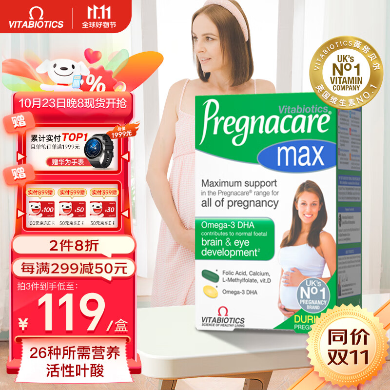 Vitabiotics 薇塔贝尔 孕妇dha84粒 （pregnacare复合孕期维生素56粒+鱼油软胶囊28粒）