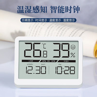 汉时（Hense）多功能温湿度计时钟书房卧室桌面时钟冰箱贴钟表简约电子钟HA9922 白色