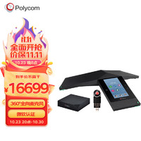 Polycom 宝利通 音视频会议套装Trio8800+1080P高清摄像头 360度全向麦克 内置5方多方会议 适用30㎡会议室