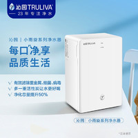 沁园（TRULIVA）【商场同款】沁园小雨旋系列UR-S3110 厨下100G RO精滤净水器 白色 白色