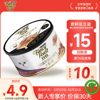 FANCY FEAST 珍致 主食罐猫罐头 全价猫粮猫湿粮成猫 低脂高蛋白烧汁系列85g*1 鸡肉