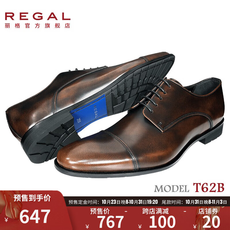 REGAL 丽格 商务正装鞋帅气上班结婚男子皮鞋婚鞋德比鞋男士皮鞋T62B BRJP(摩卡棕色/日本牛皮革) 41(255)