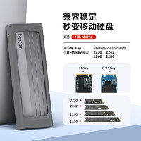 Lexar 雷克沙 E300 M.2 NVMe/SATA雙協議移動硬盤盒 USB3.2 Gen 2