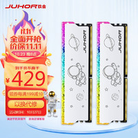 玖合(JUHOR) DDR4 32GB(16Gx2)套条3200 三星颗粒 星耀 RGB灯条 台式机内存条