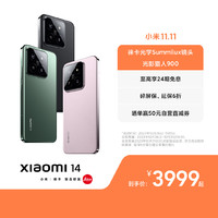Xiaomi 小米 24期免息MI 小米 Xiaomi 14 巖石青 8GB+256GB