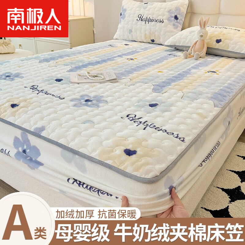 南极人A类牛奶绒床笠罩单件冬季加绒保暖全包床单床垫防尘保护罩套件三 彩虹岛【母婴品质/大豆抗菌】 单床笠-180x200cm