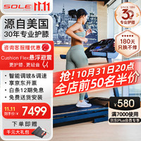 SOLE 速尔 美国速尔跑步机家庭用折叠家用商用高端智能跑步机健身房F60New