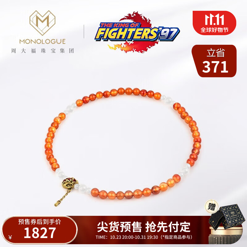 MONOLOGUE独白拳皇联名足金不知火舞扇子复古黄金玉髓手串MR1308女 16.25cm~17.5cm