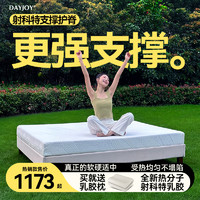 DAYJOY 乳胶床垫泰国进口天然橡胶1.8m席梦思双人榻榻米软垫四季通用床垫