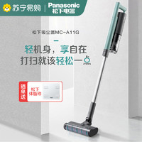 Panasonic 松下 手持無線吸塵器A11G家用小型大吸力兩用吸嘴長續航智能除螨機