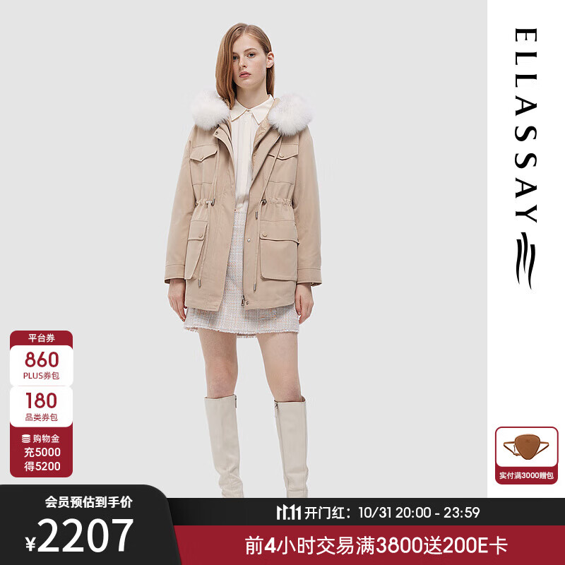 ELLASSAY【会员购】歌力思冬收腰设计派克羽绒服女EWD344L04100 浅卡其（11.7） S